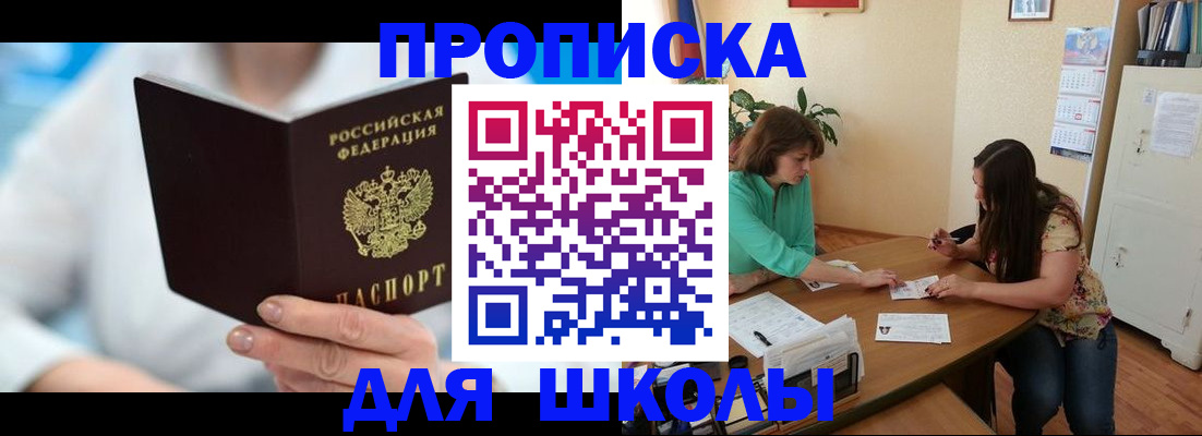 прописка иностранных граждан в Мурманске