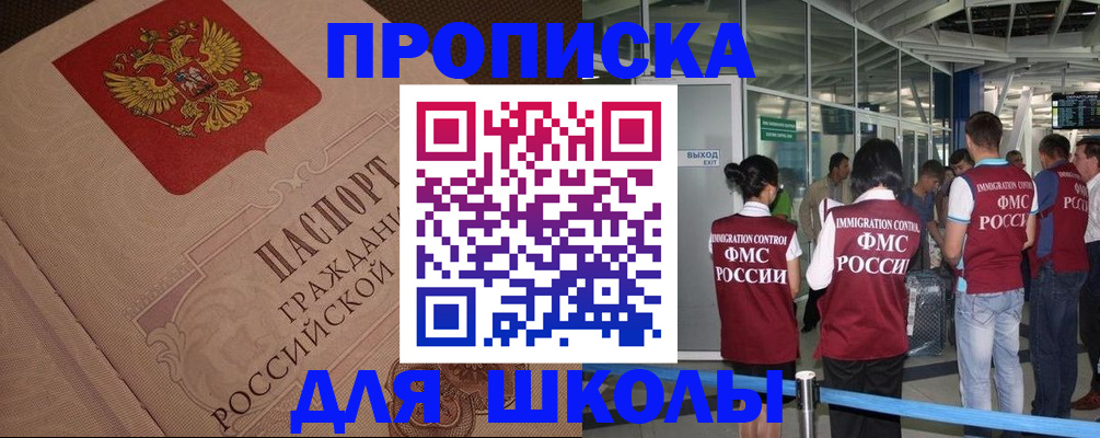 временная регистрация для всех в Мурманске